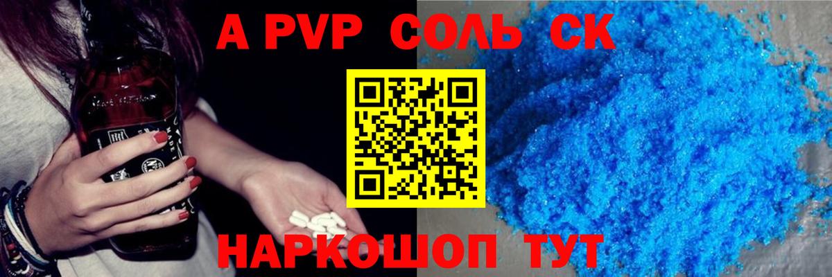 Жуковский  A-PVP мука  Вход с VPN  Alpha-PVP VHQ 
