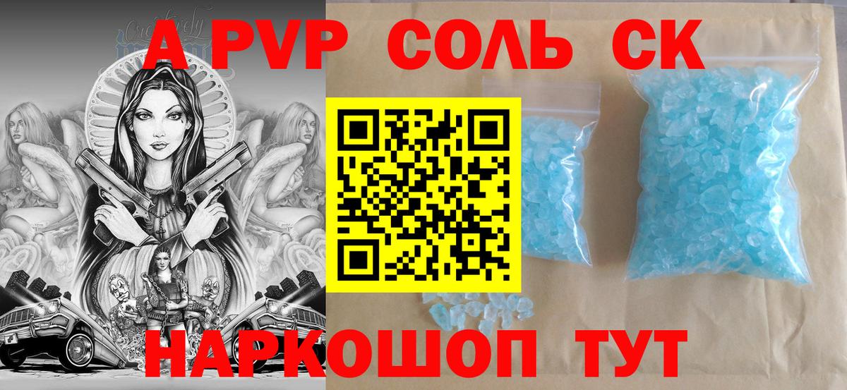 Альфа ПВП СК Жуковский