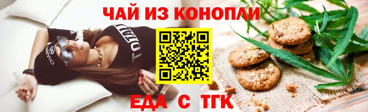 Жуковский  Cannafood конопля  Вход с VPN 