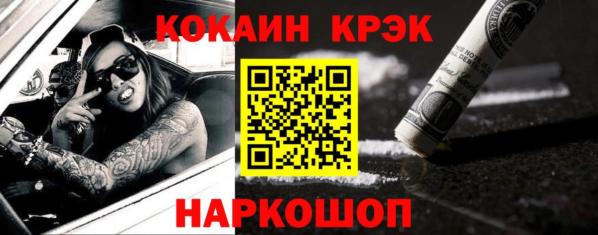 Кокаин VHQ  Cocaine  Вход с VPN  Жуковский  COCAIN 98% 