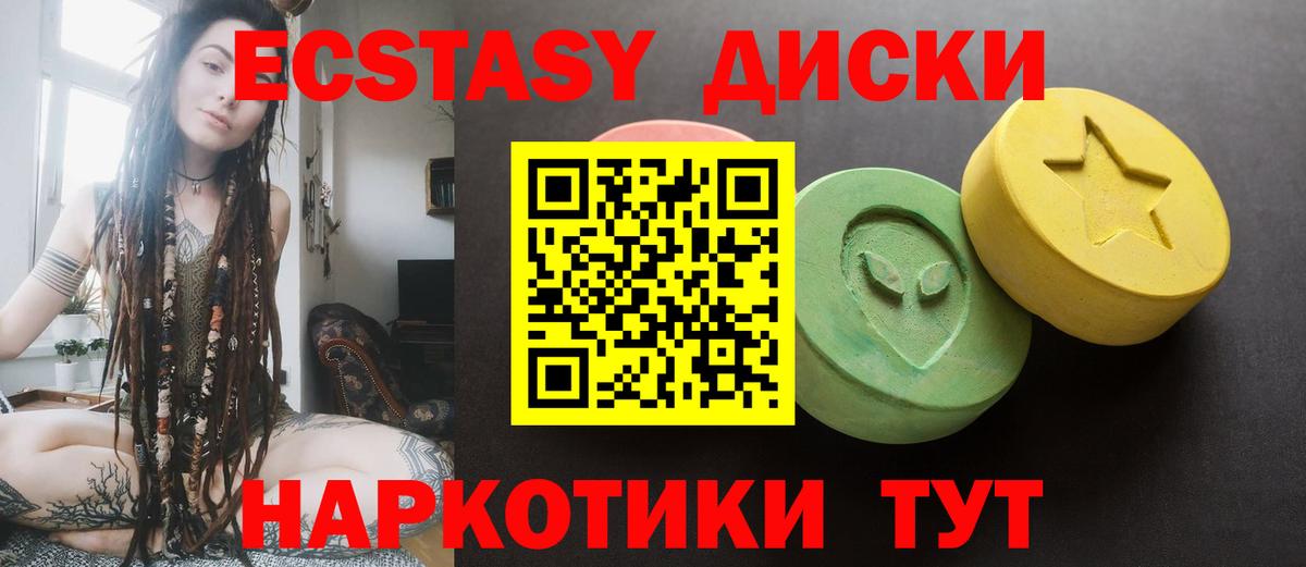 ЭКСТАЗИ ешки Жуковский