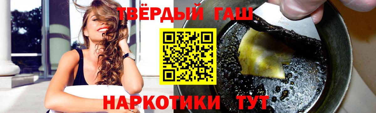 Жуковский  ГАШ  Вход с VPN  Гашиш VHQ 