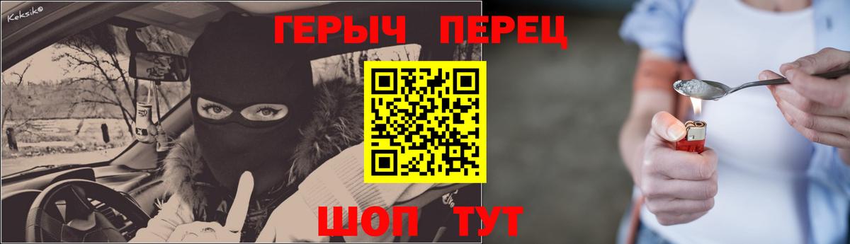 Героин герыч Жуковский