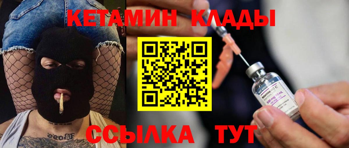 КЕТАМИН ketamine  Кетамин ketamine  Вход с VPN  Жуковский 