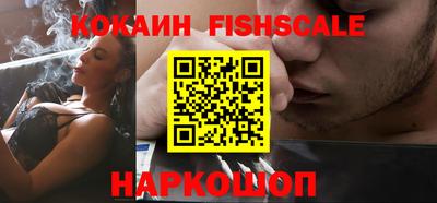 кокаин Ливны