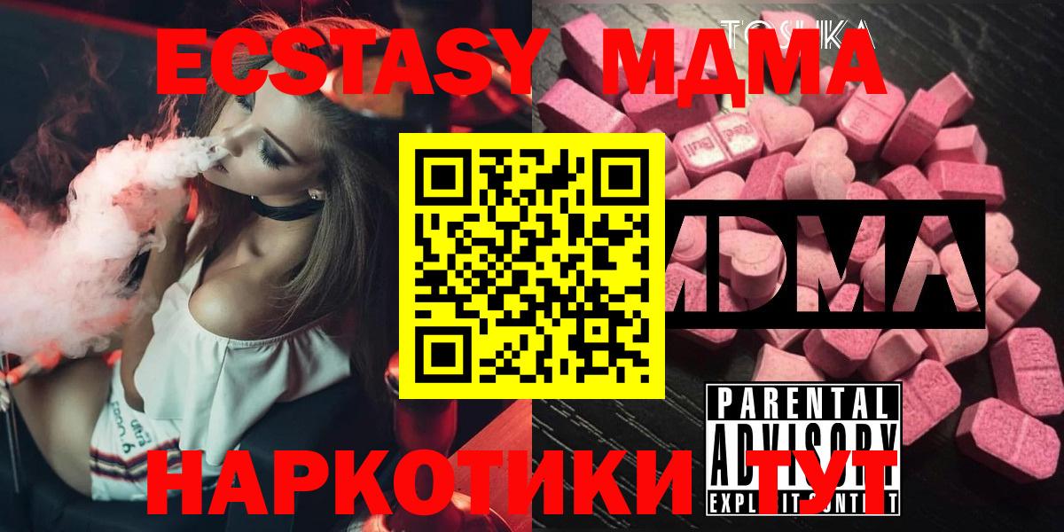 МДМА кристаллы Жуковский
