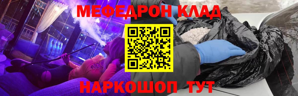 Мефедрон Жуковский