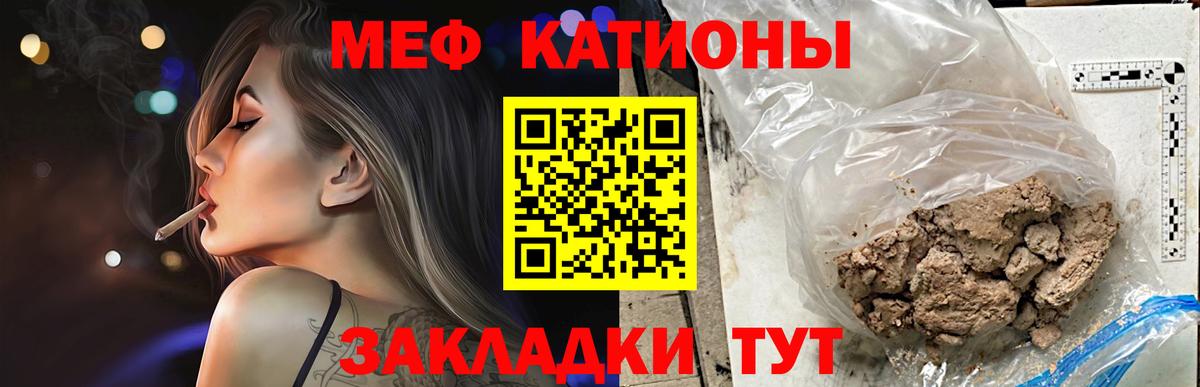МЯУ-МЯУ  МЯУ-МЯУ 4 MMC  Вход с VPN  Меф мяу мяу  Жуковский 