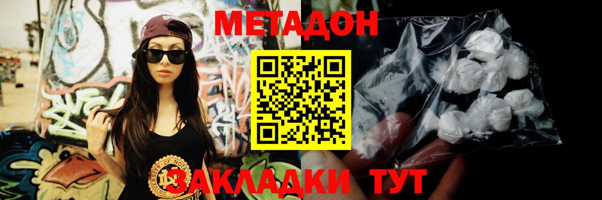 Метадон VHQ Жуковский
