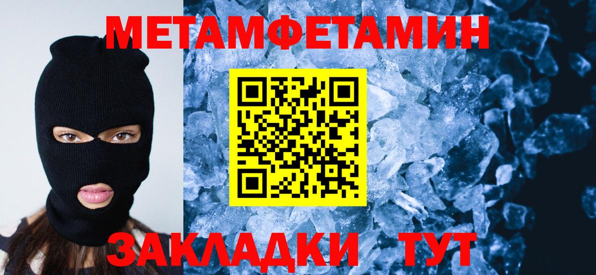 Метамфетамин мет  Метамфетамин мет  Жуковский  Вход с VPN 