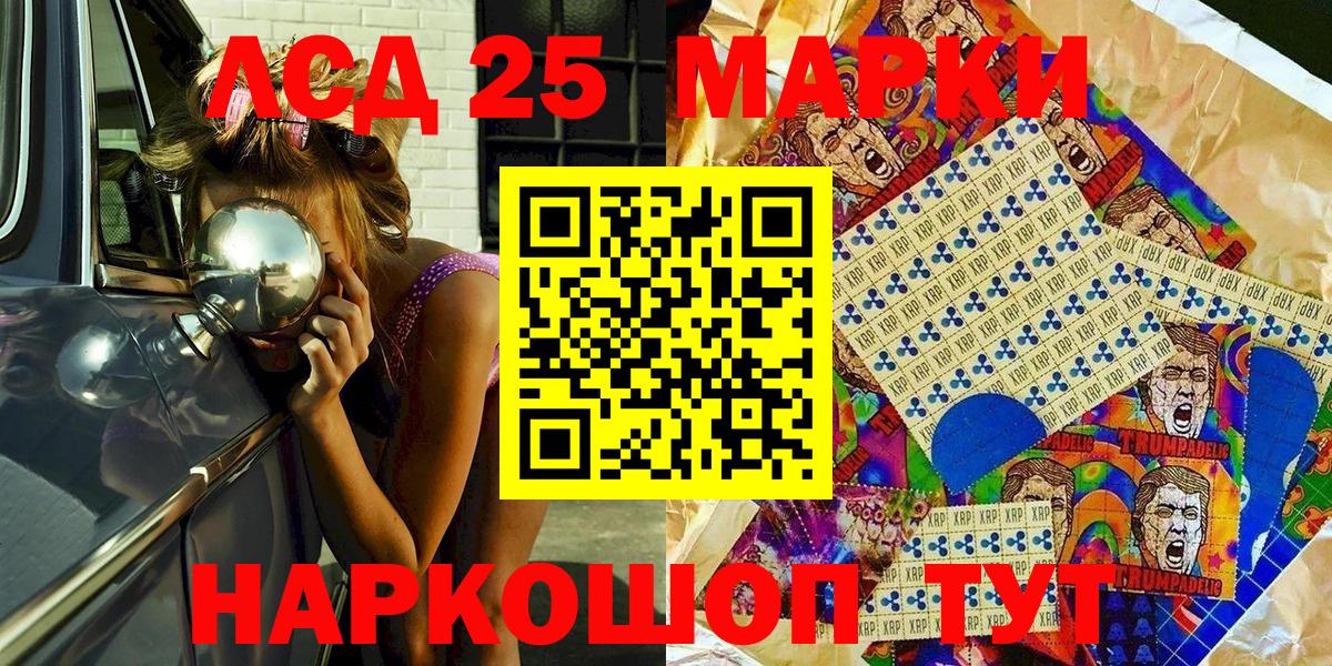 Марки 25I-NBOMe 1,8мг  Вход с VPN  Жуковский  Марки 25I-NBOMe 1,8мг 
