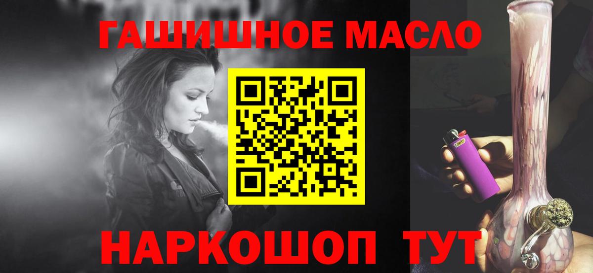 Жуковский  ТГК жижа  мега рабочий сайт  Вход с VPN 