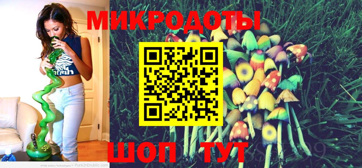 Галлюциногенные грибы Жуковский