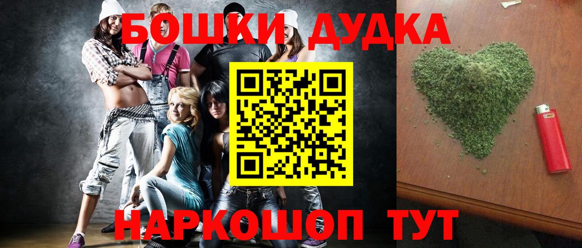 Марихуана сатива  Бошки Шишки тримм  Жуковский  Вход с VPN 